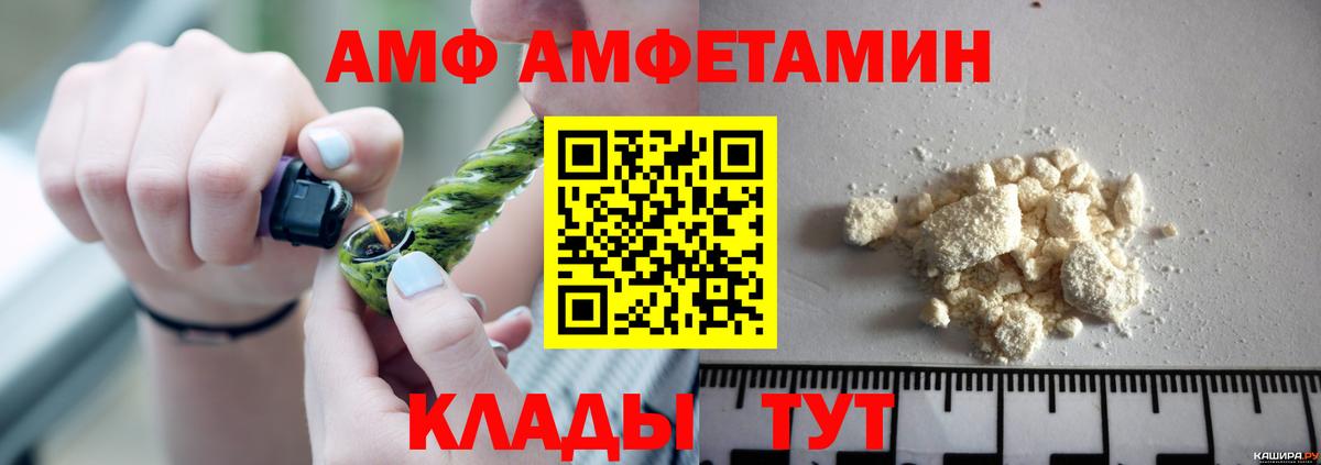 АМФЕТАМИН Premium Асино