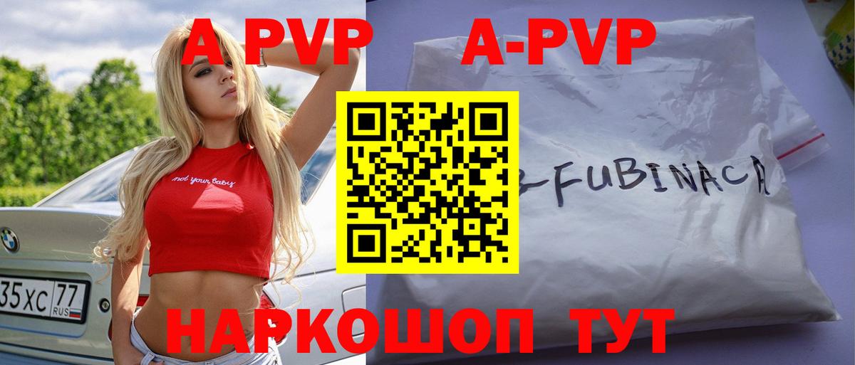 Альфа ПВП СК  Вход с VPN  Асино  Alpha PVP кристаллы  A-PVP Crystall 