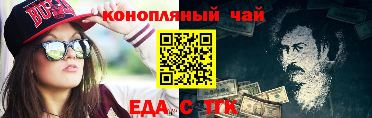 Canna-Cookies конопля  Вход с VPN  Асино 