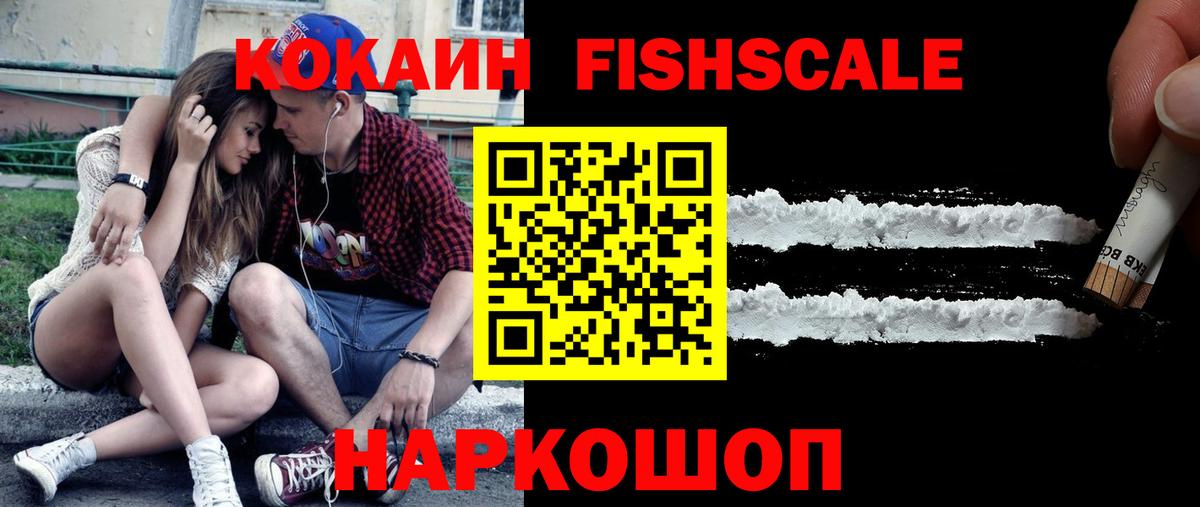 КОКАИН VHQ Асино