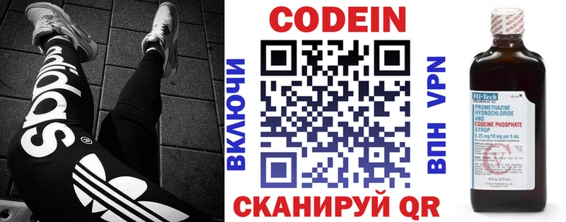 Codein Purple Drank  мориарти официальный сайт  Асино 