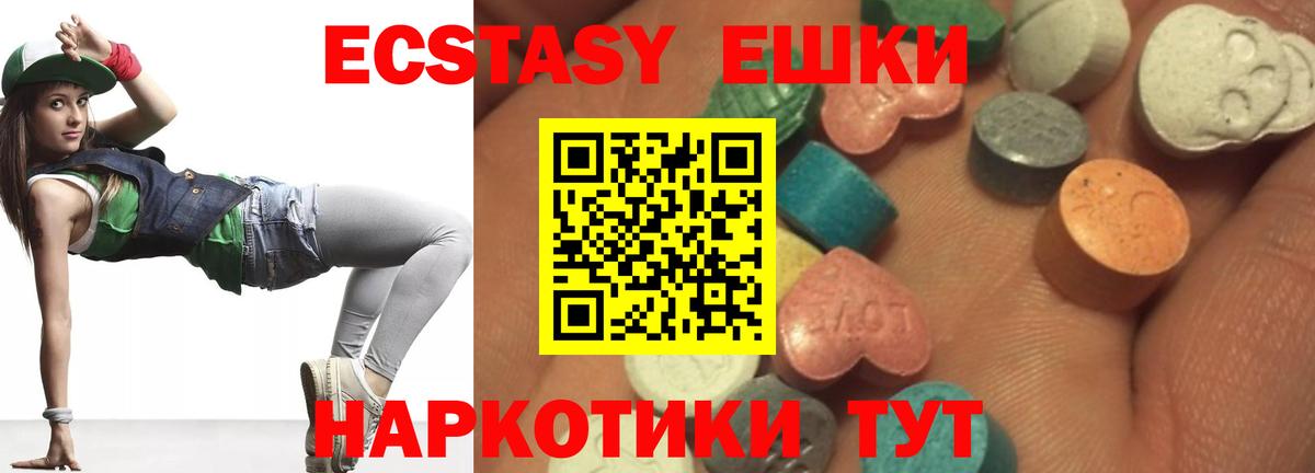 ЭКСТАЗИ таблы  Ecstasy диски  Ecstasy  Асино  купить   MEGA ТОР  Вход с VPN 