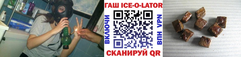ГАШИШ ice o lator  Асино 