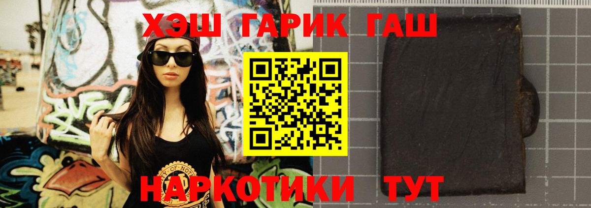 ГАШИШ Ice-O-Lator  хочу   ГАШ  Асино  Вход с VPN 