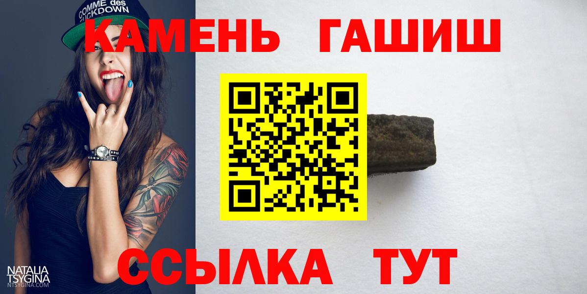 ГАШ hashish Асино