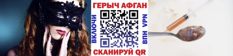 ГЕРОИН хмурый  Асино 