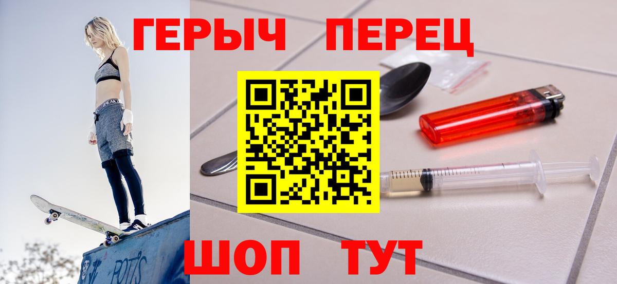 ГЕРОИН афганец Асино