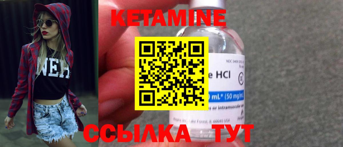 Асино  КЕТАМИН VHQ  Вход с VPN 