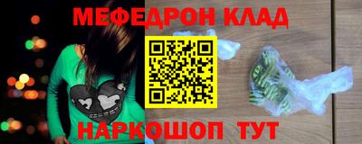 мефедрон Анжеро-Судженск