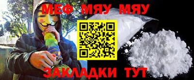 мефедрон Анжеро-Судженск