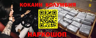 кокаин VHQ Анапа