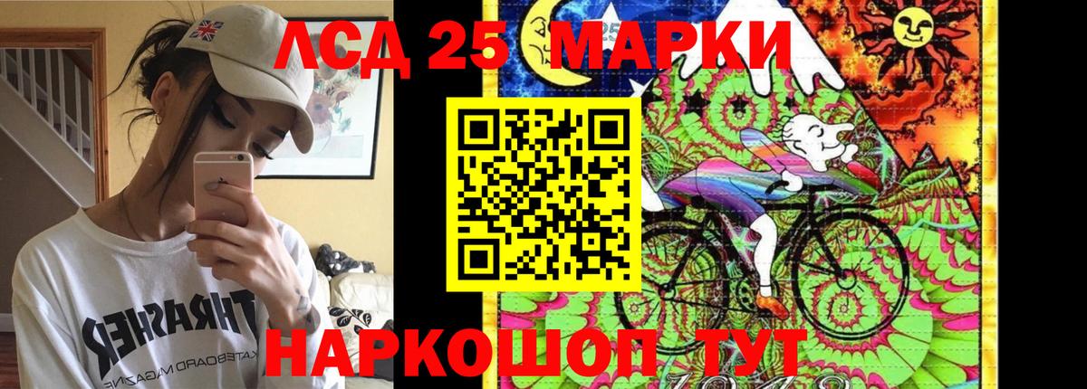 ЛСД экстази кислота Асино