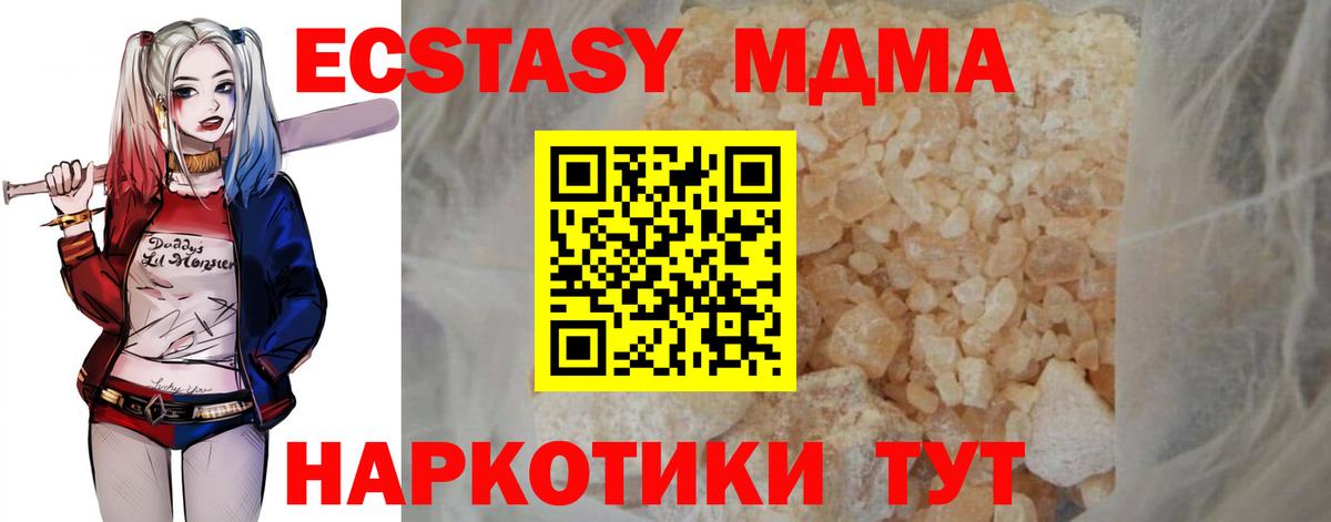 МДМА Molly Асино