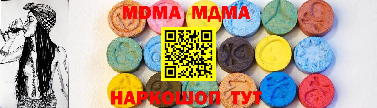 МДМА  MDMA crystal  MDMA Molly  Вход с VPN  Асино 