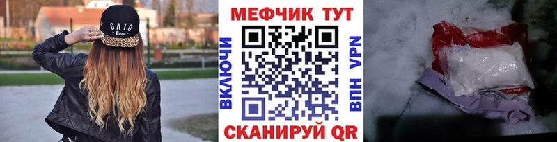 где можно купить Асино МЕФ VHQ