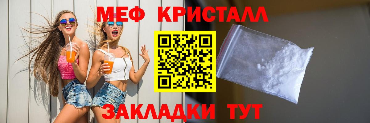 Меф  Асино