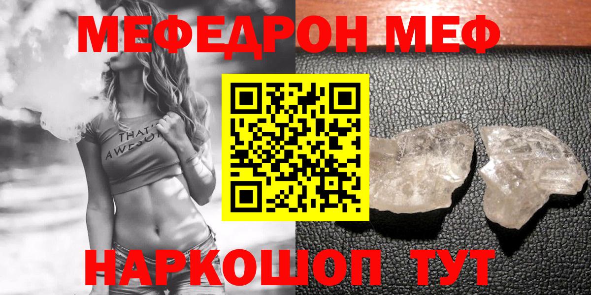 Асино  Меф mephedrone  МЕФ  Вход с VPN  Меф VHQ 