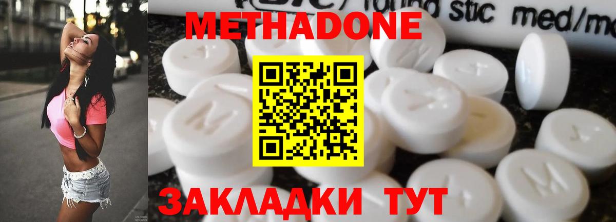 МЕТАДОН белоснежный Асино