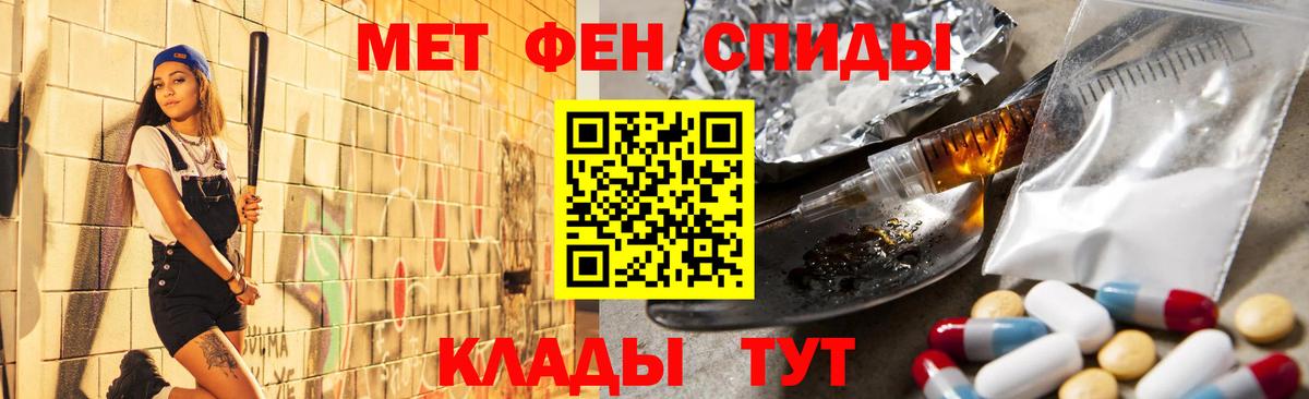 Метамфетамин  Первитин кристалл  Вход с VPN  Первитин кристалл  Асино 