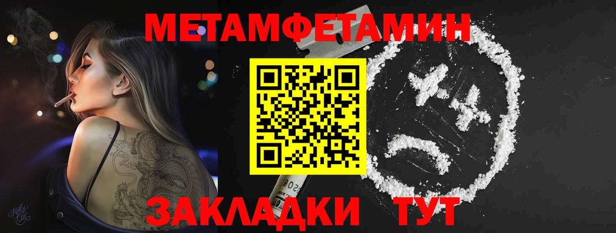 Метамфетамин мет Асино
