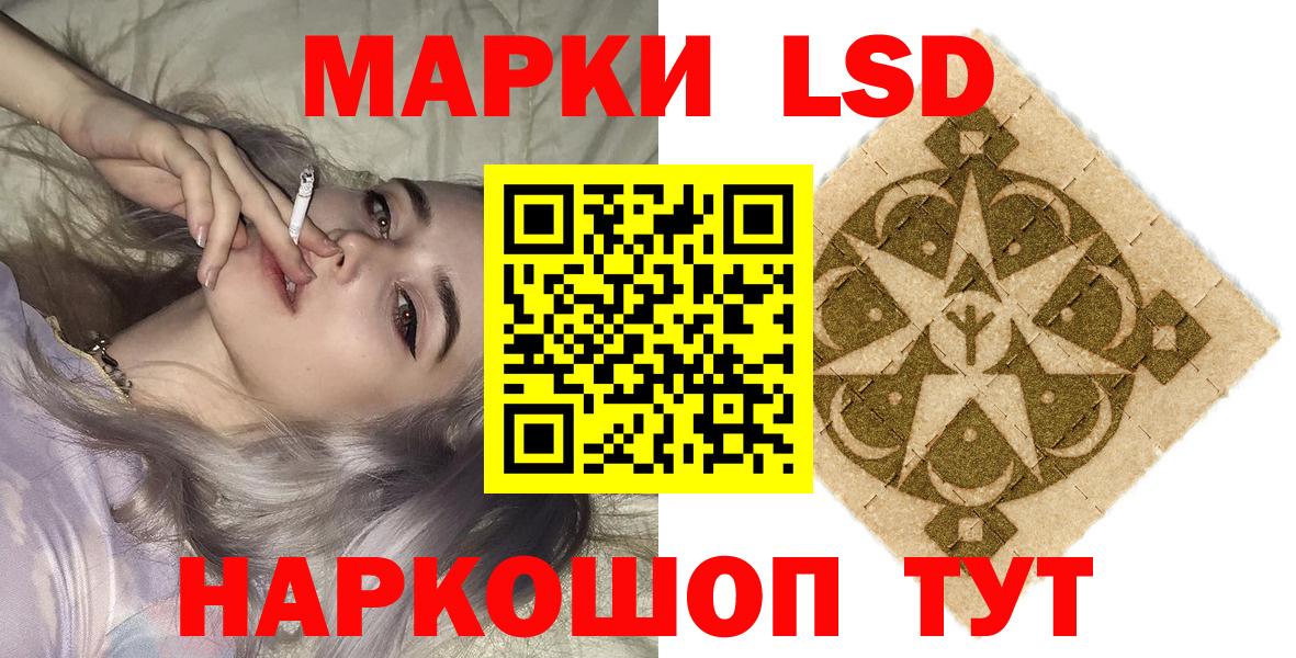 Асино  Марки N-bome 1,8мг  Вход с VPN  Марки N-bome 1,8мг 