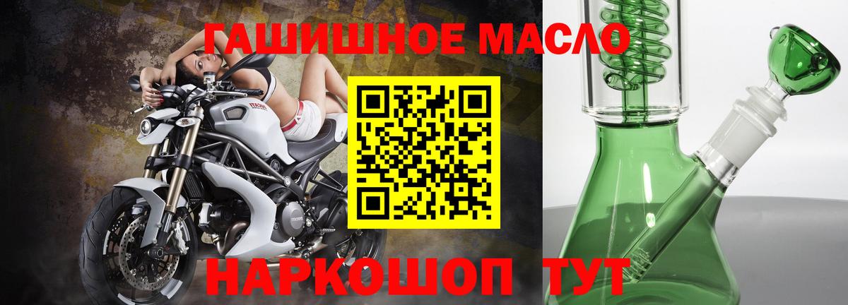 Дистиллят ТГК концентрат  Вход с VPN  Асино 