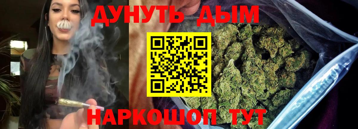 Бошки марихуана White Widow  Канабис сатива  Асино  Вход с VPN 